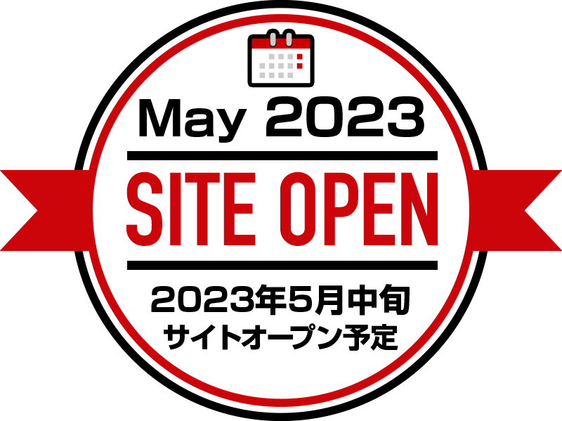 May 2023 SITE OPEN 2023年5月中旬 サイトオープン予定